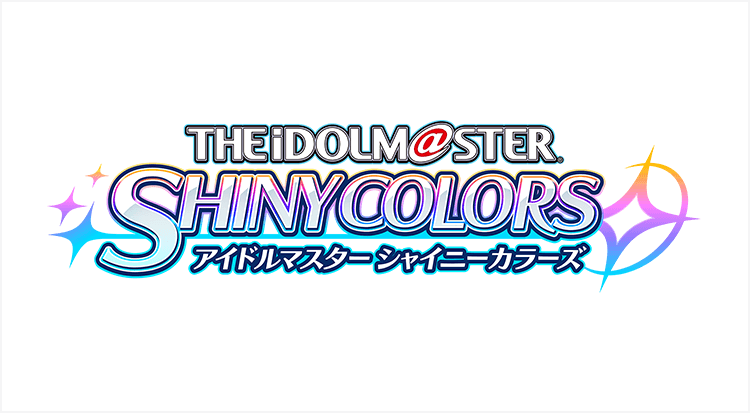アイドルマスター シャイニーカラーズ