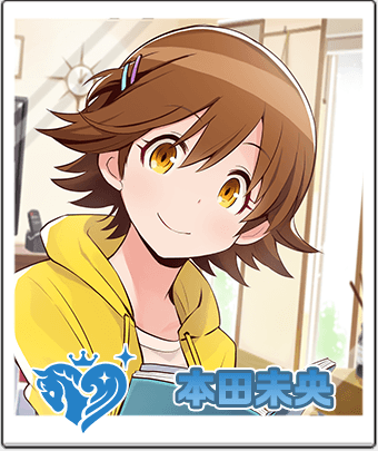 本田 未央