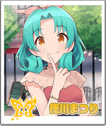 徳川 まつり