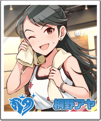 桐野 アヤ