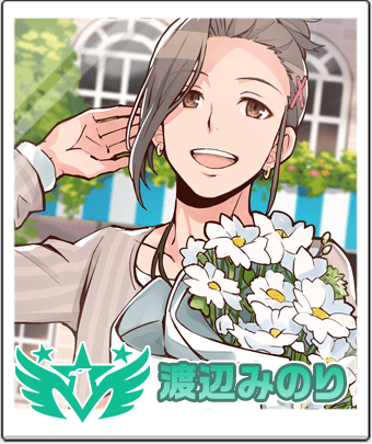 渡辺 みのり