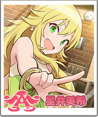 星井 美希
