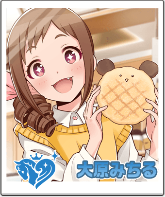大原 みちる
