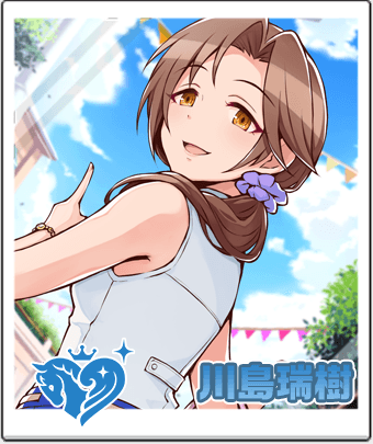川島 瑞樹