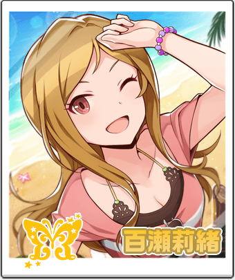 百瀬 莉緒