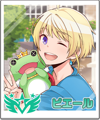 ピエール
