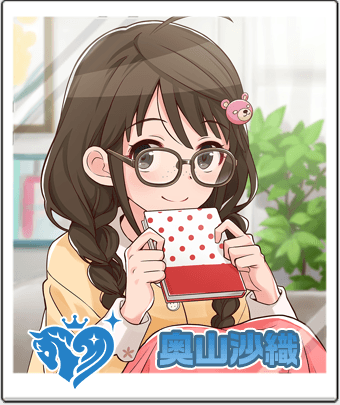 奥山 沙織