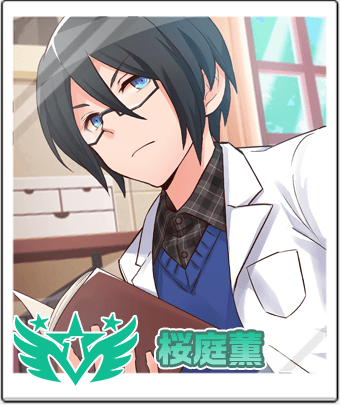 桜庭 薫