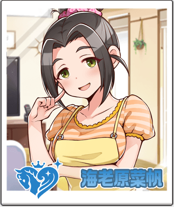 海老原 菜帆