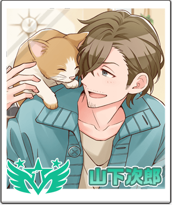 山下 次郎