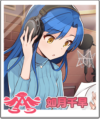 如月 千早