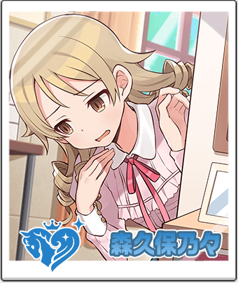 森久保 乃々