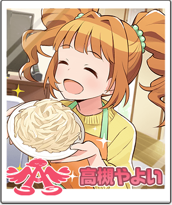高槻 やよい