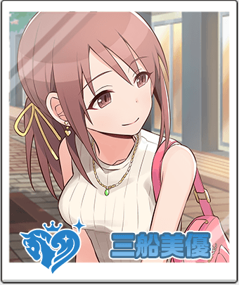 三船 美優