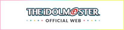 アイドルマスター OFFICIAL WEB