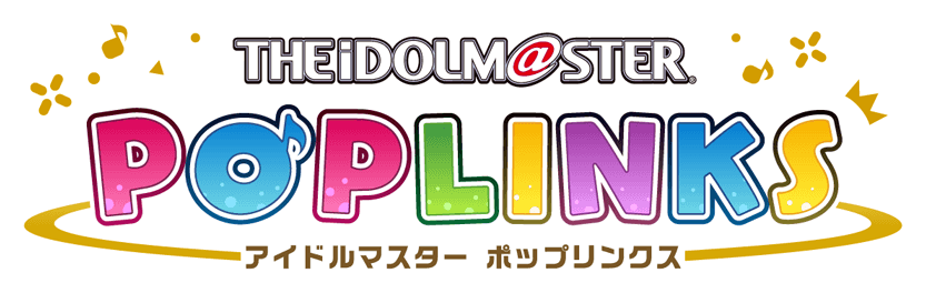 アイドルマスター ポップリンクス（ポプマス）